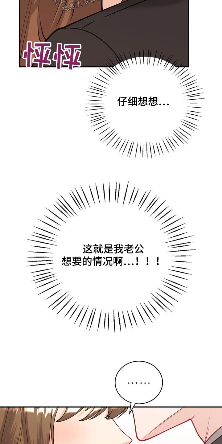第23章：我知道了2