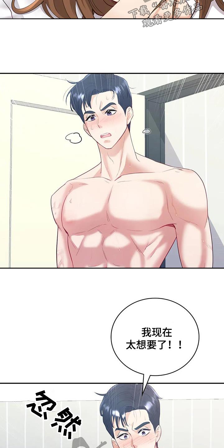 第29章：现在马上3