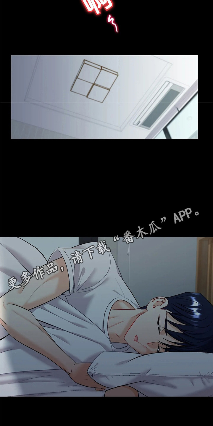 第6章：噩梦4