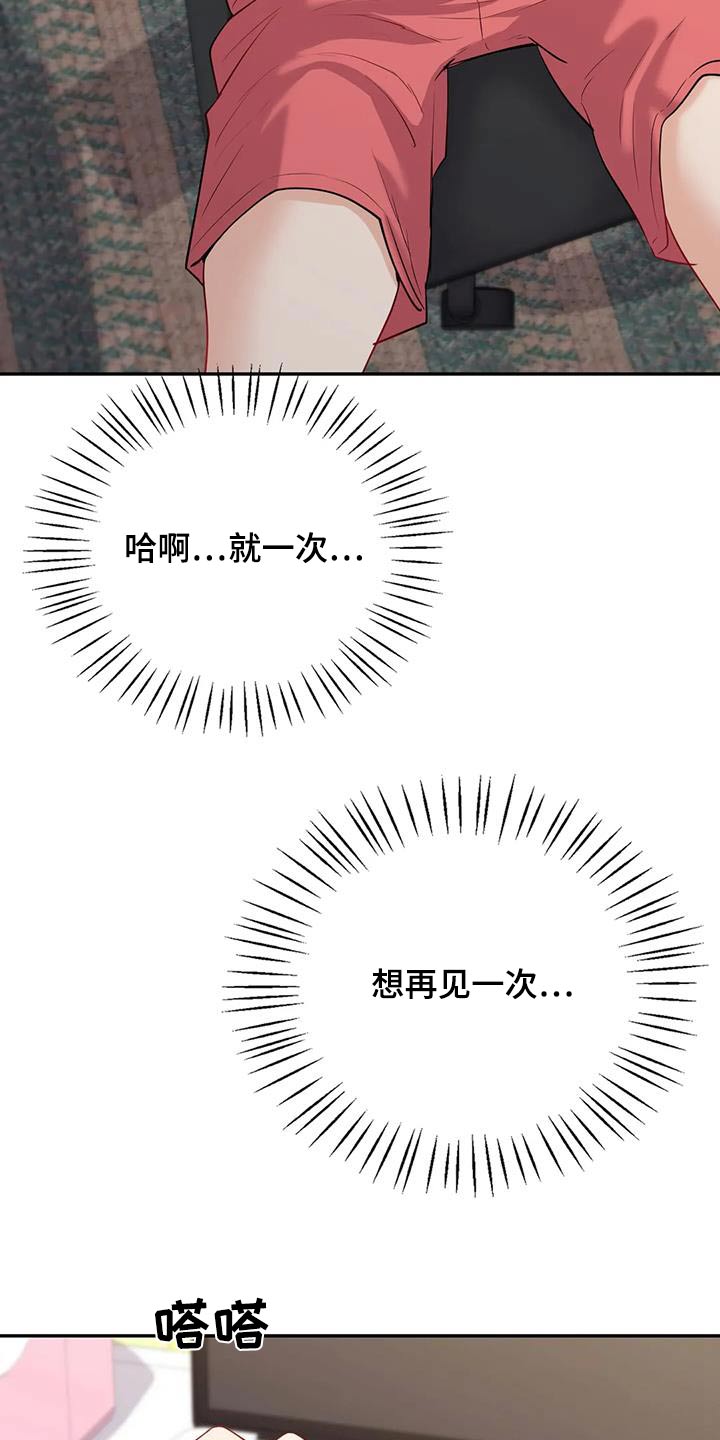 第29章：现在马上14
