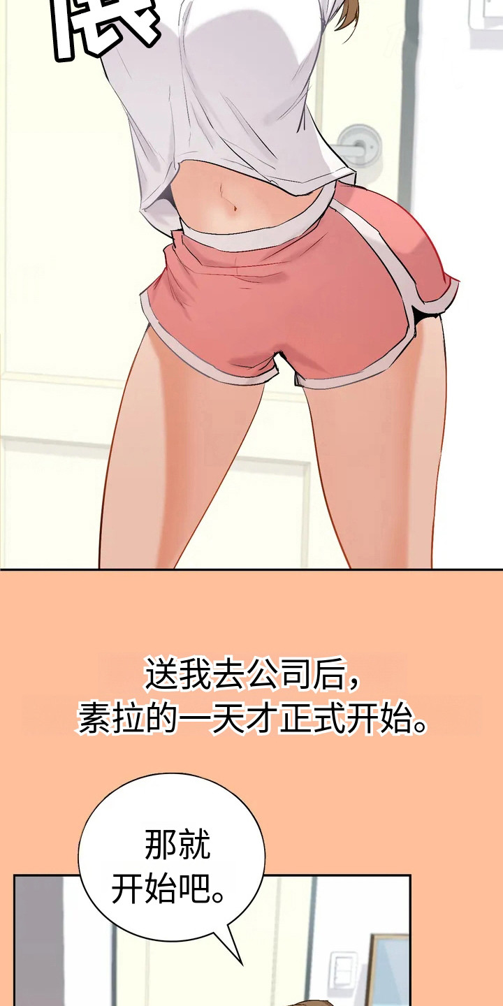 第4章：小说家6