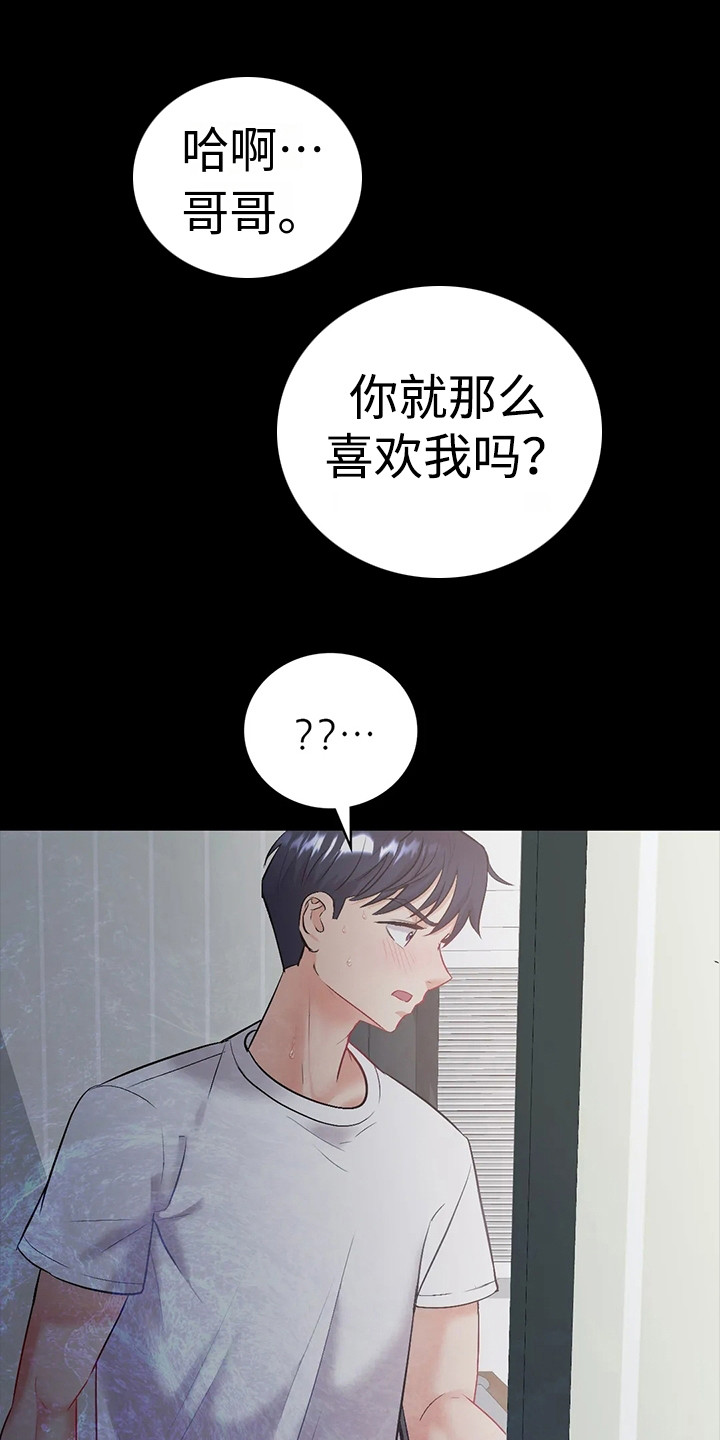 第6章：噩梦12