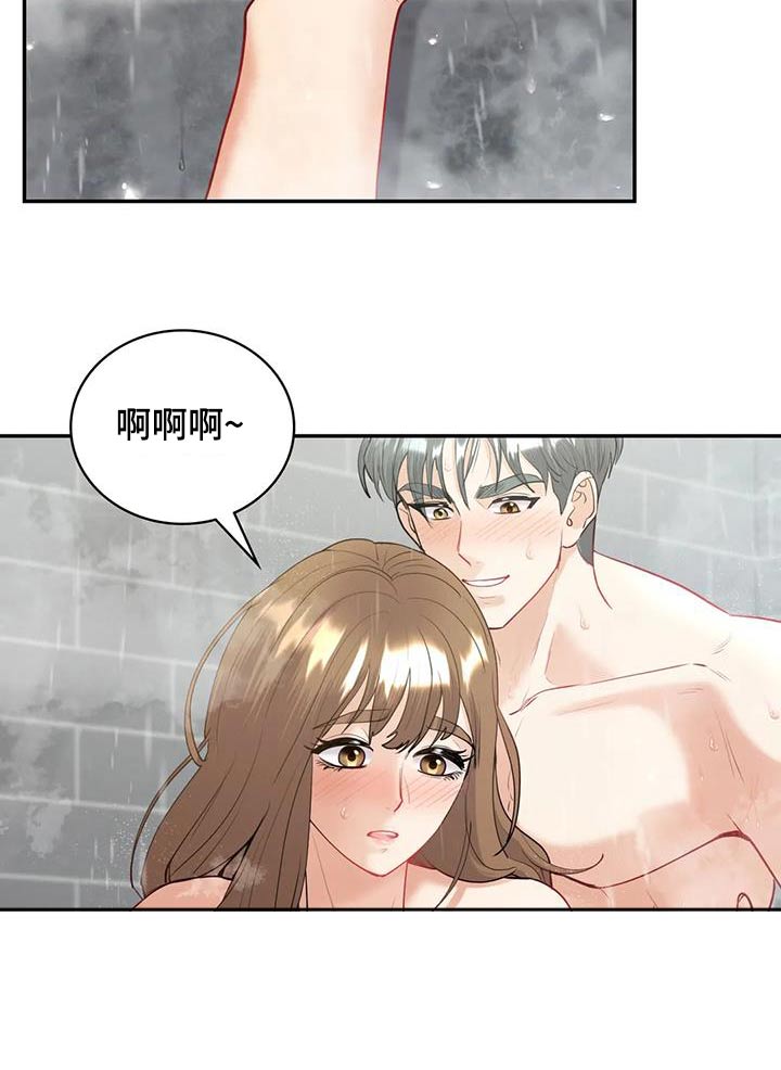 第28章：还没睡5