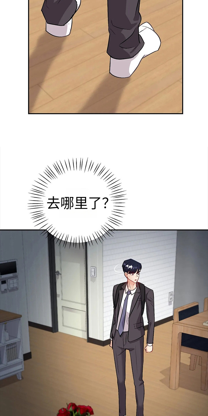 第7章：不放心12