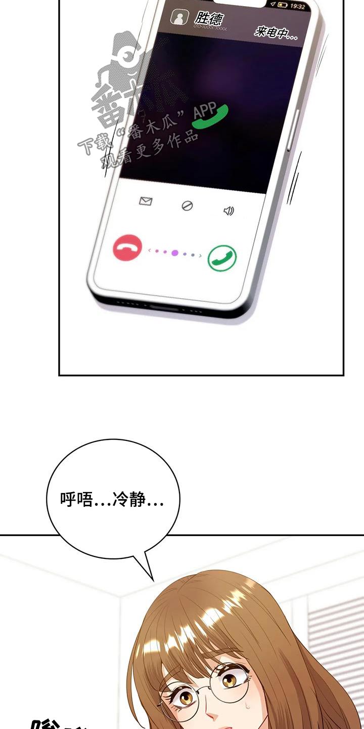 第29章：现在马上20