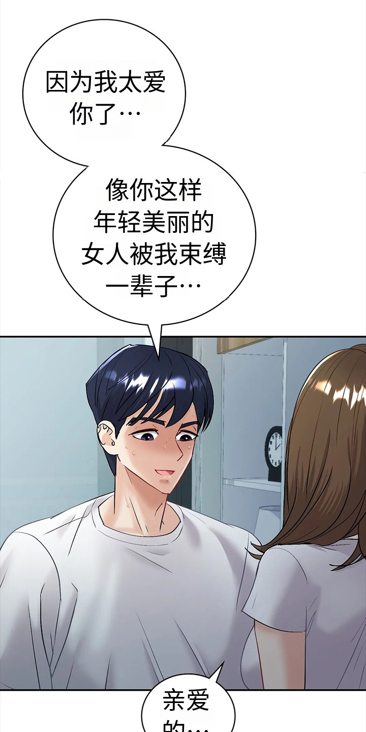 第9章：犹豫11