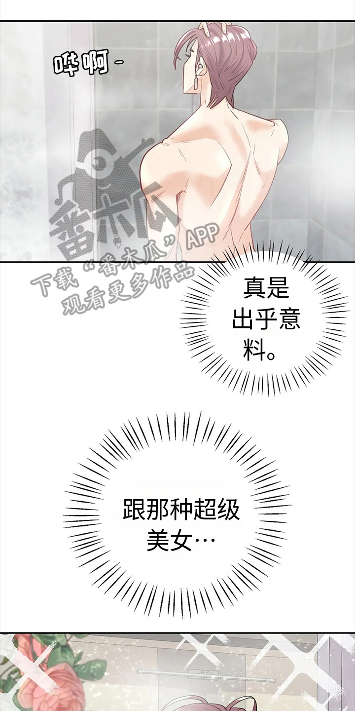 第13章：豁出去了1