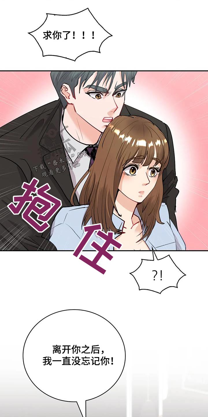 第22章：一直没忘记8