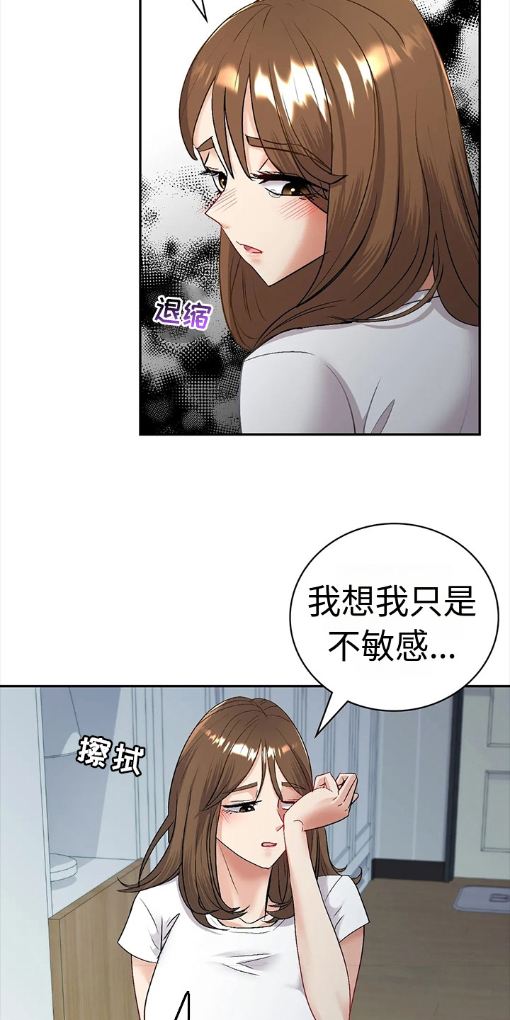 第9章：犹豫9