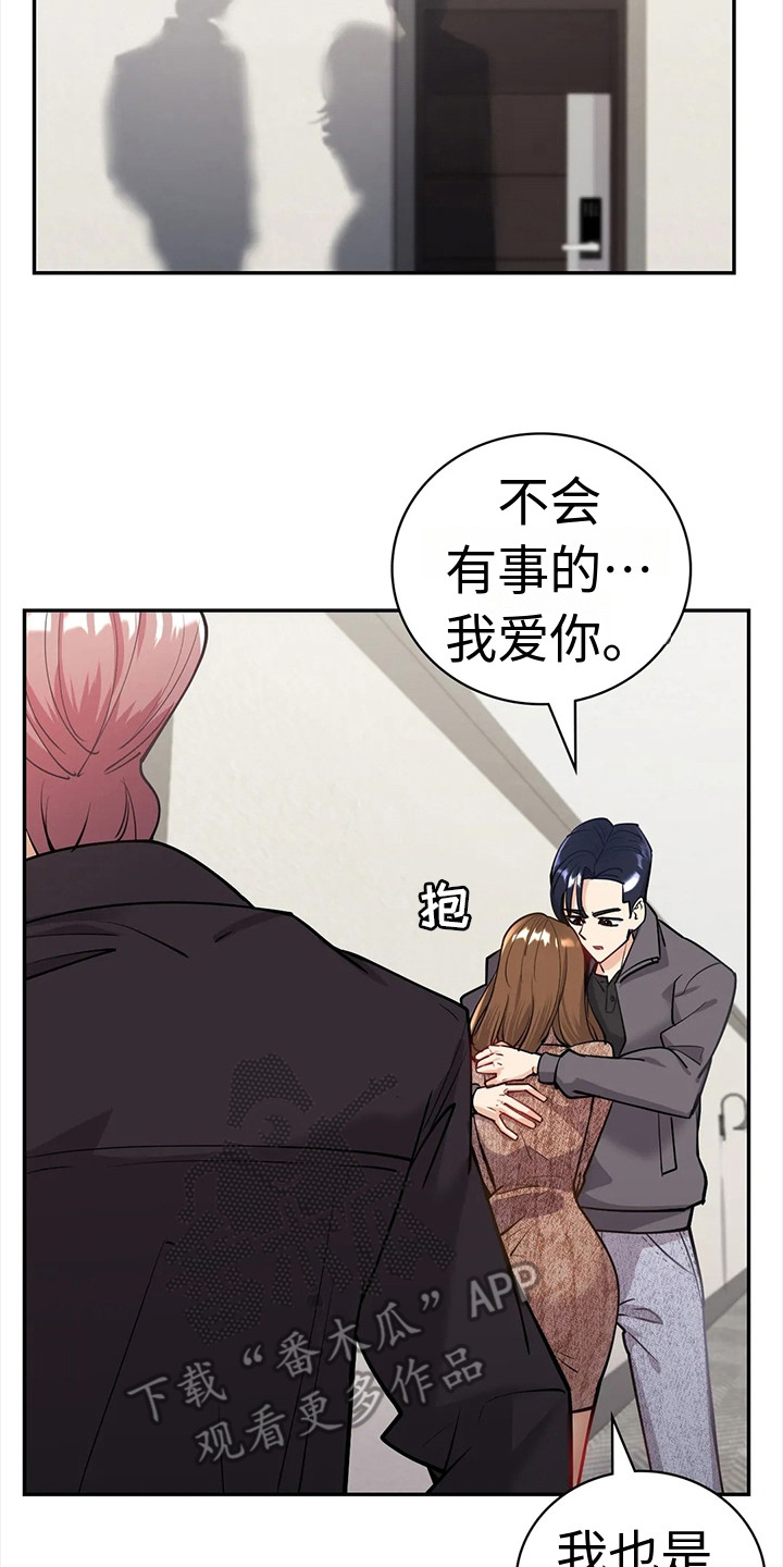 第12章：无法回头7