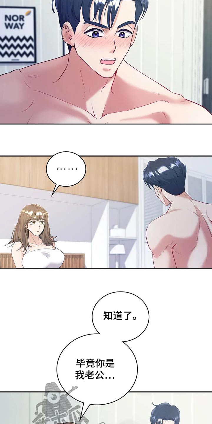 第29章：现在马上6