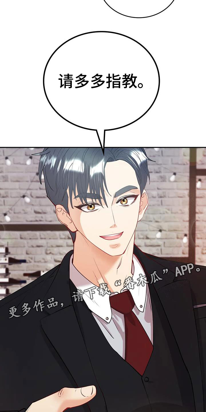 第26章：请多指教20