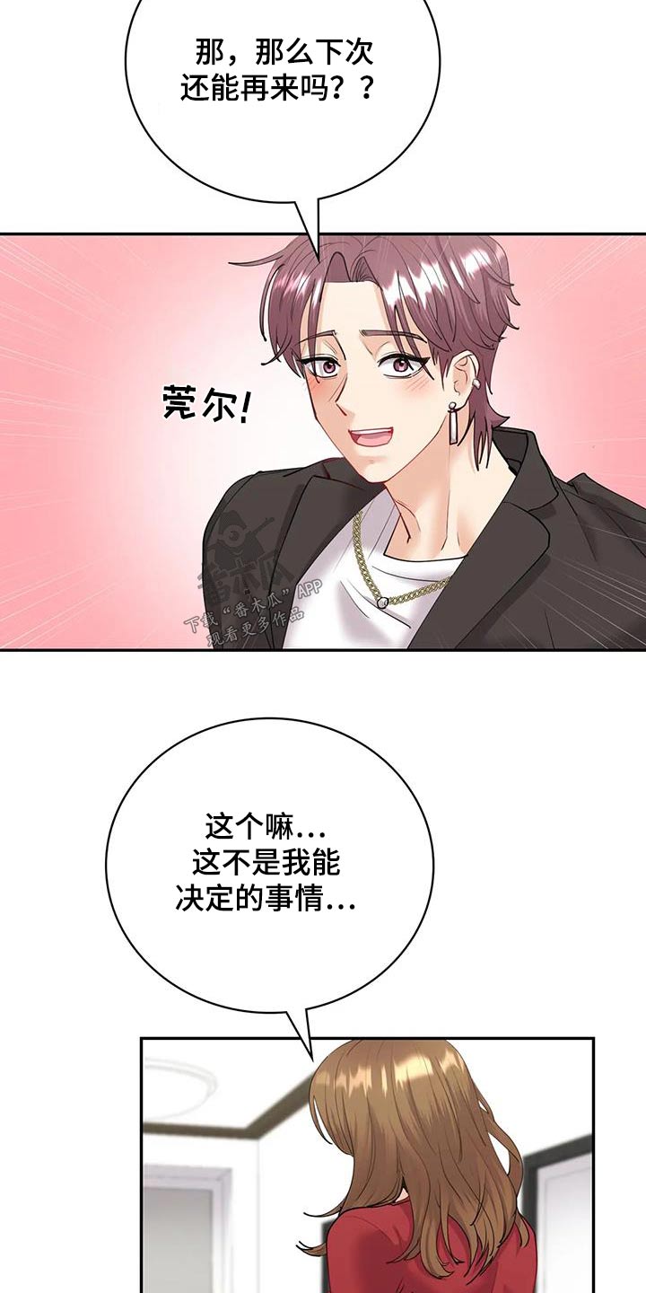 第16章：没关系16