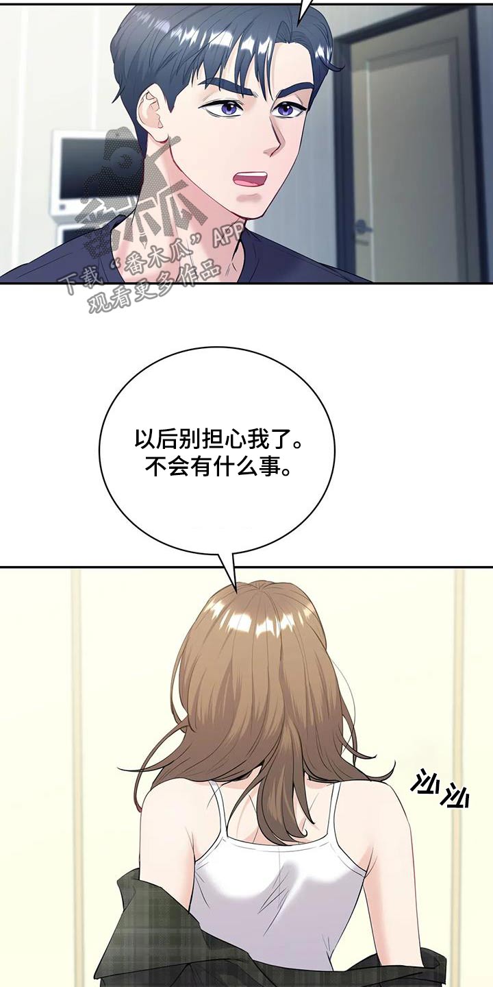 第28章：还没睡21