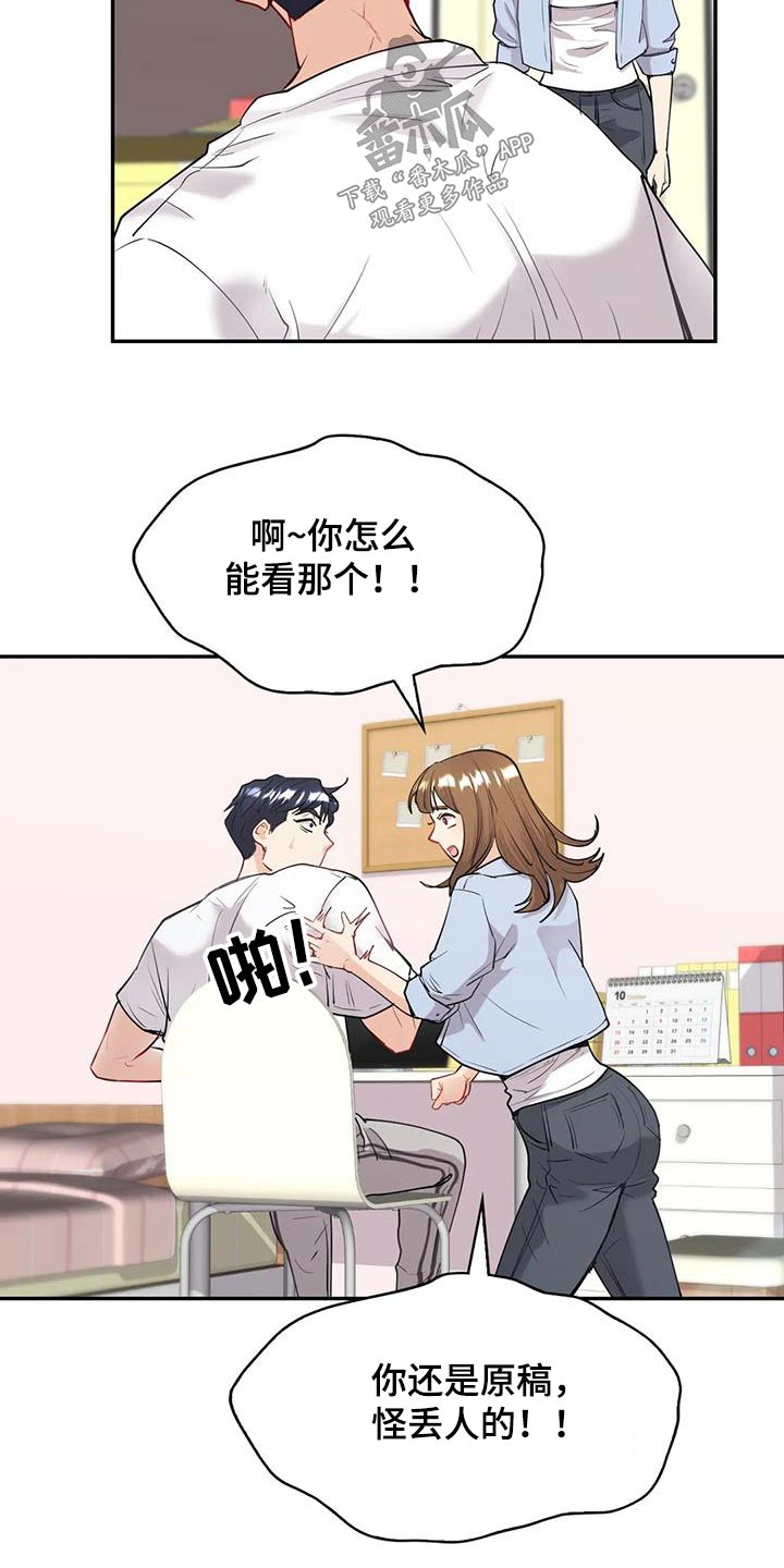 第24章：换成我想的人7
