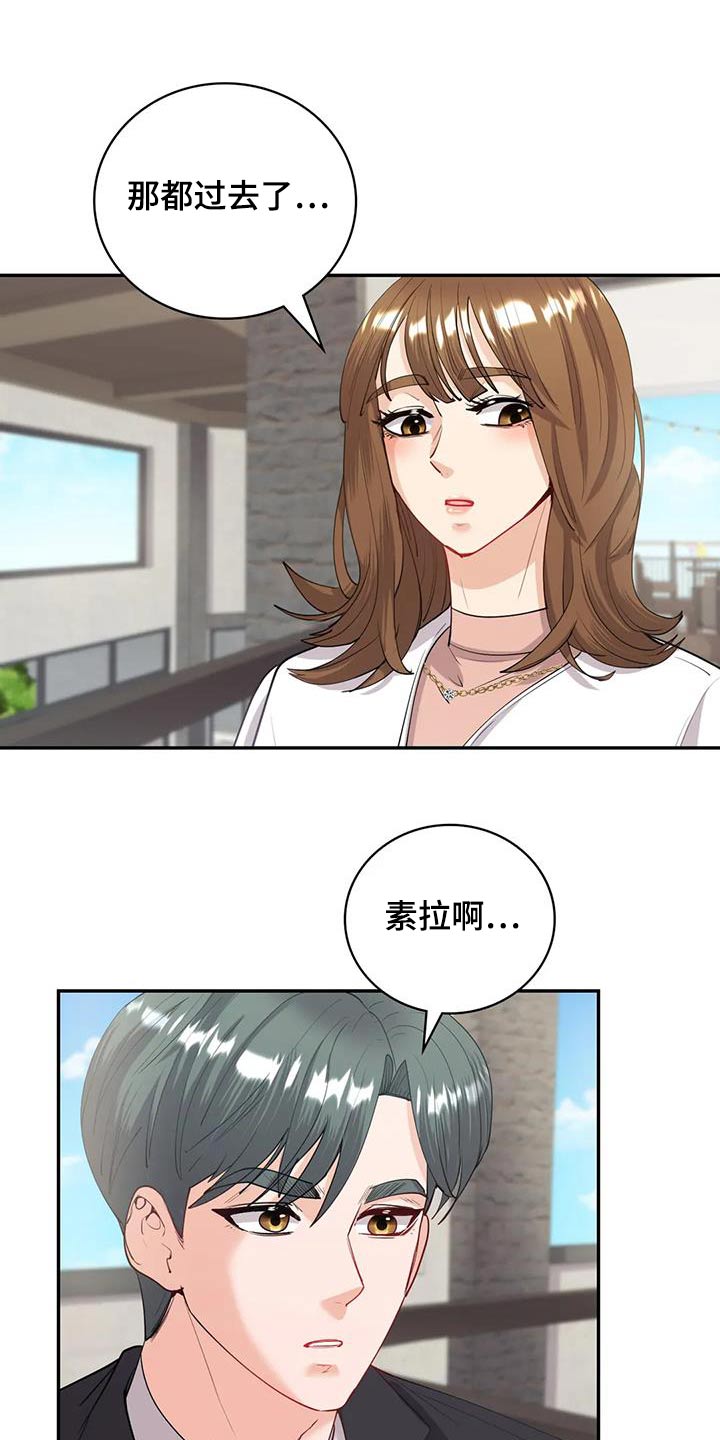 第21章：想起你11