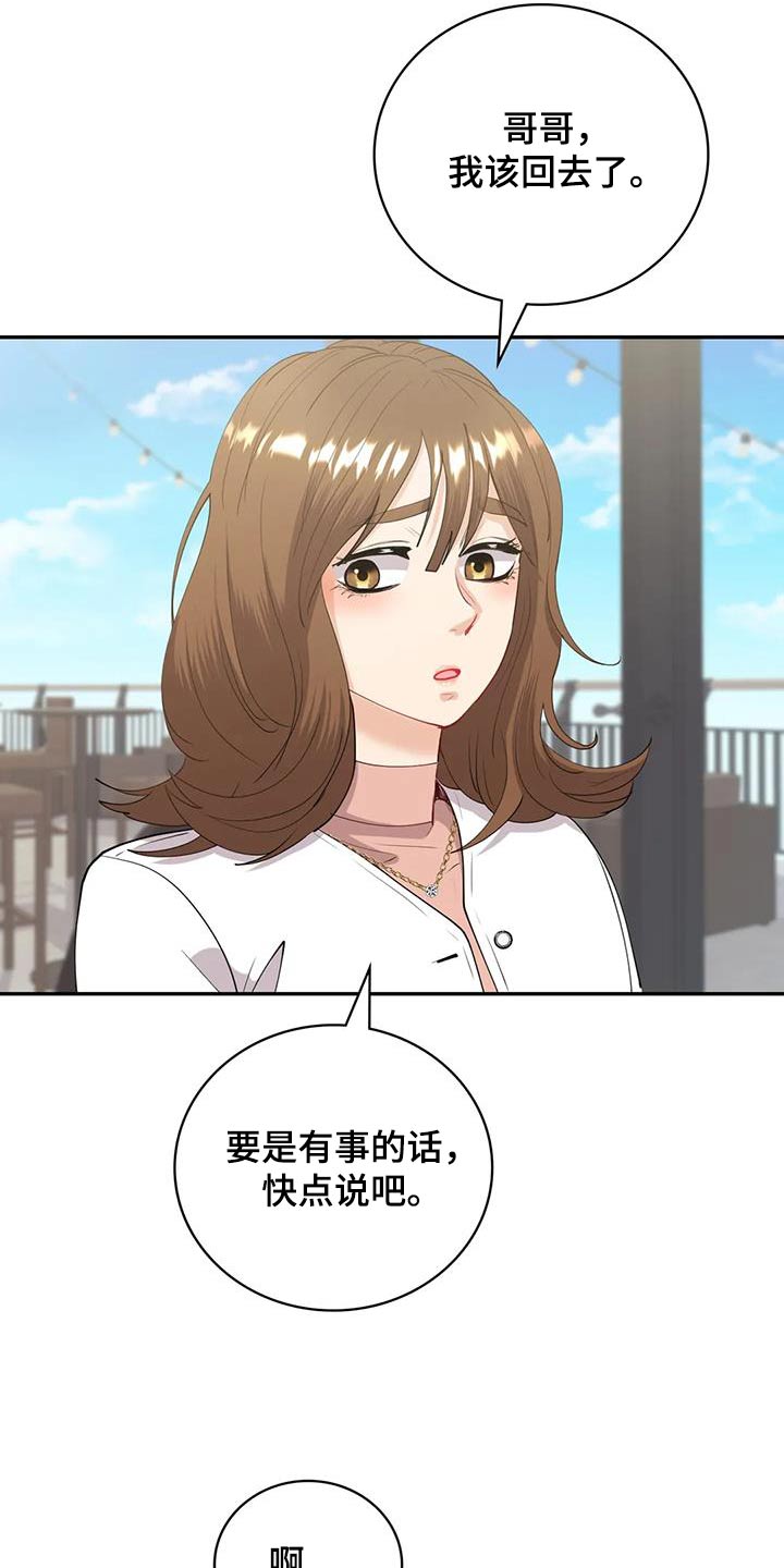 第19章：不知说什么21