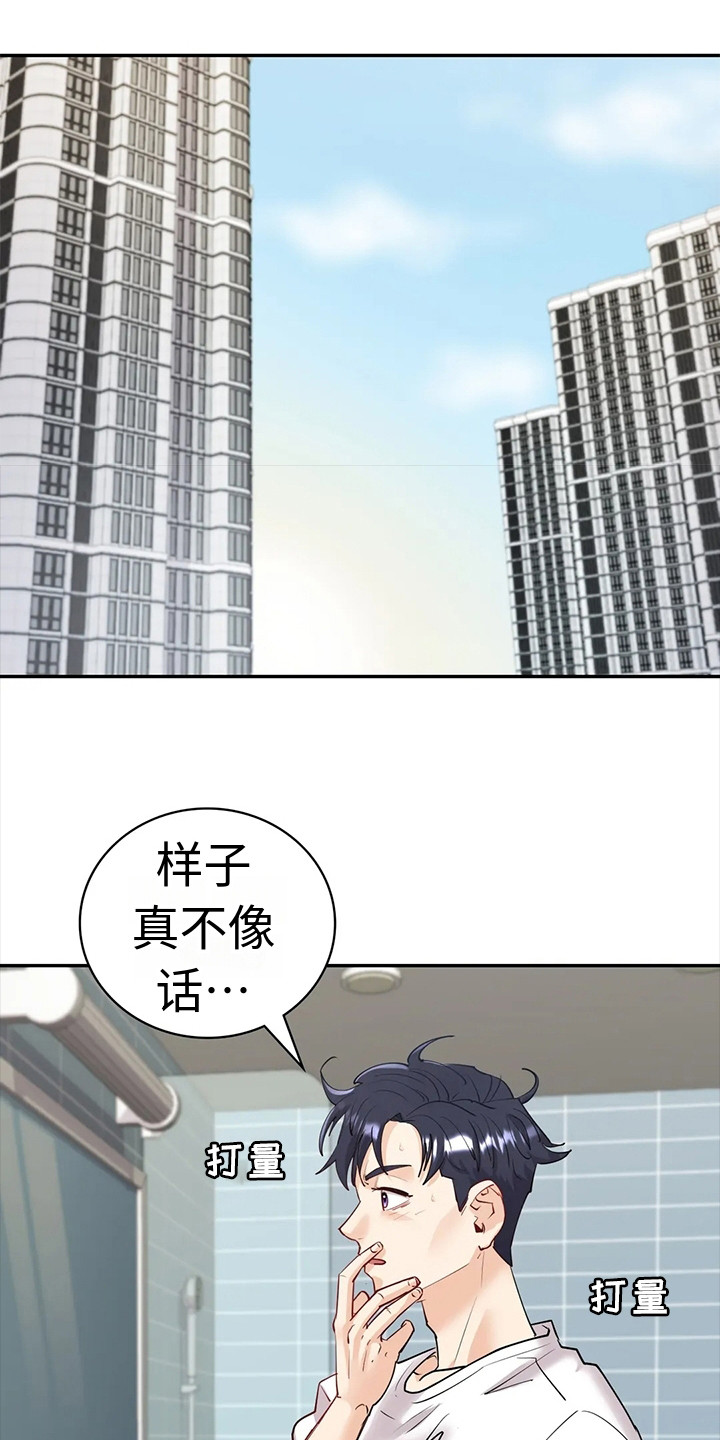 第15章：感觉到了0