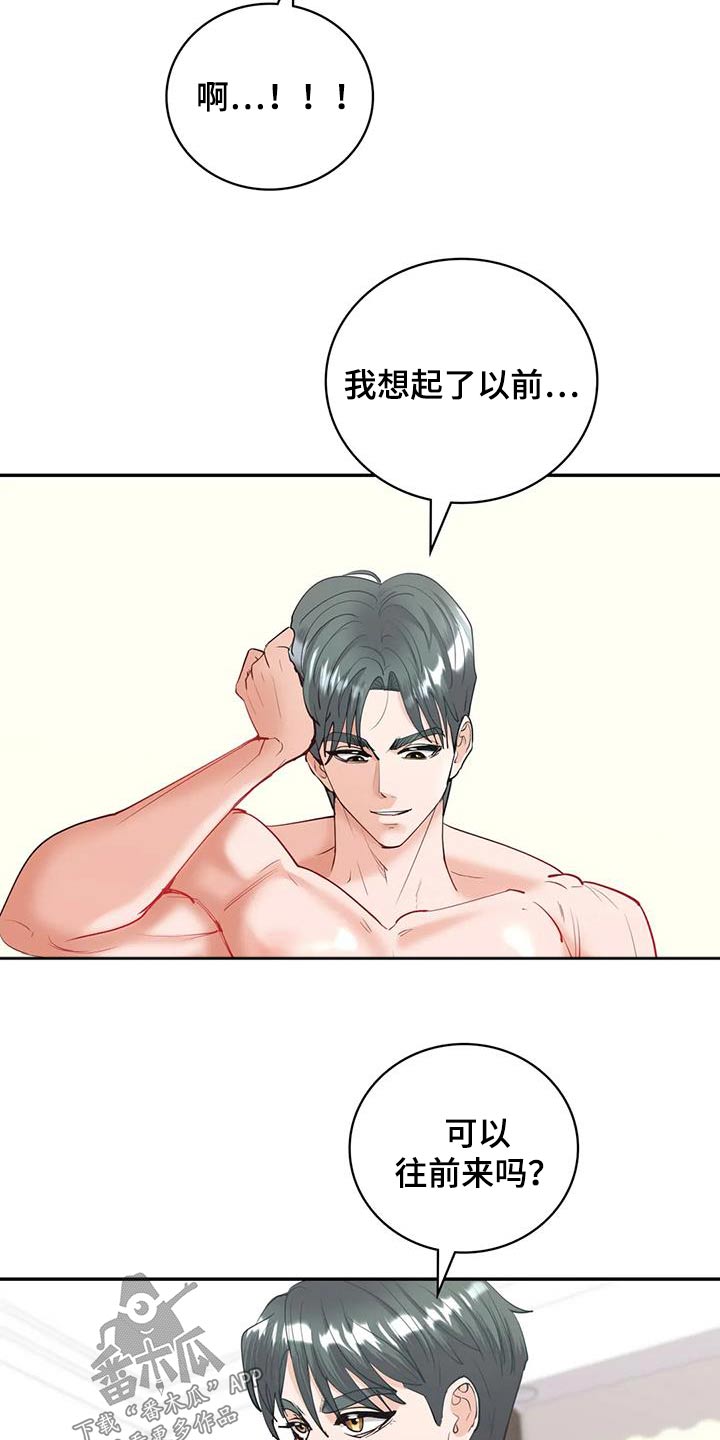 第23章：我知道了13