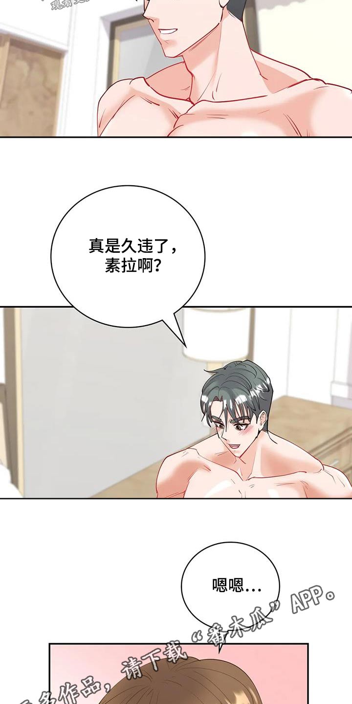 第23章：我知道了14