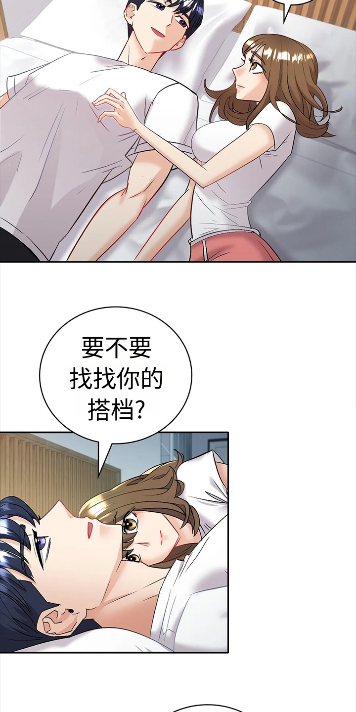第8章：提议19
