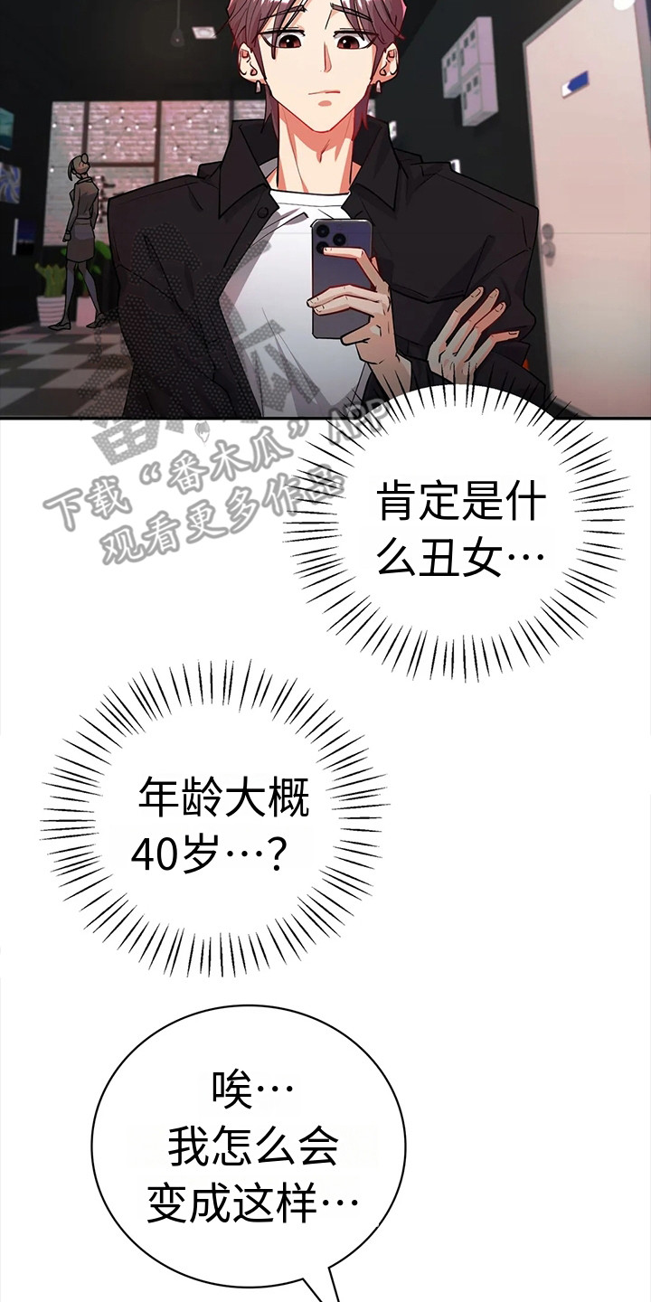 第11章：见面7
