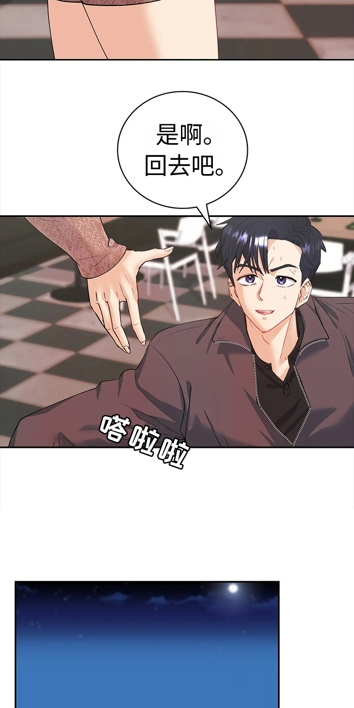 第14章：一言不发8