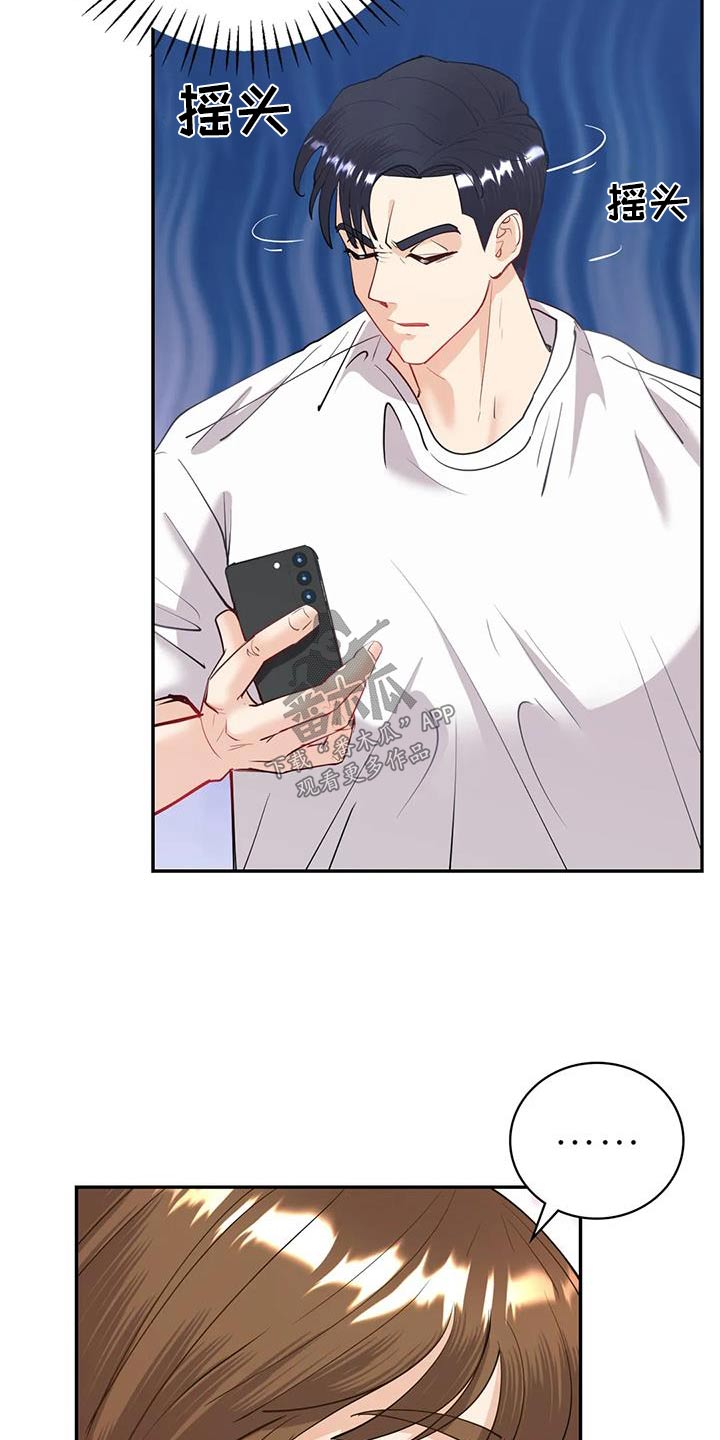 第23章：我知道了9