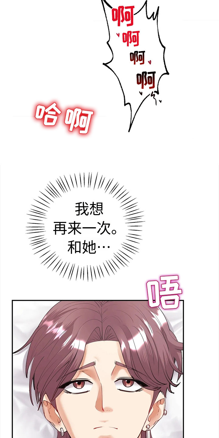 第15章：感觉到了21
