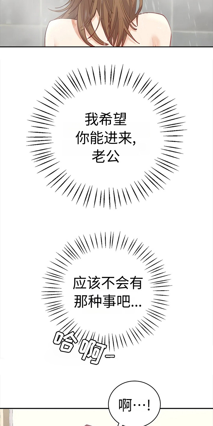 第13章：豁出去了8