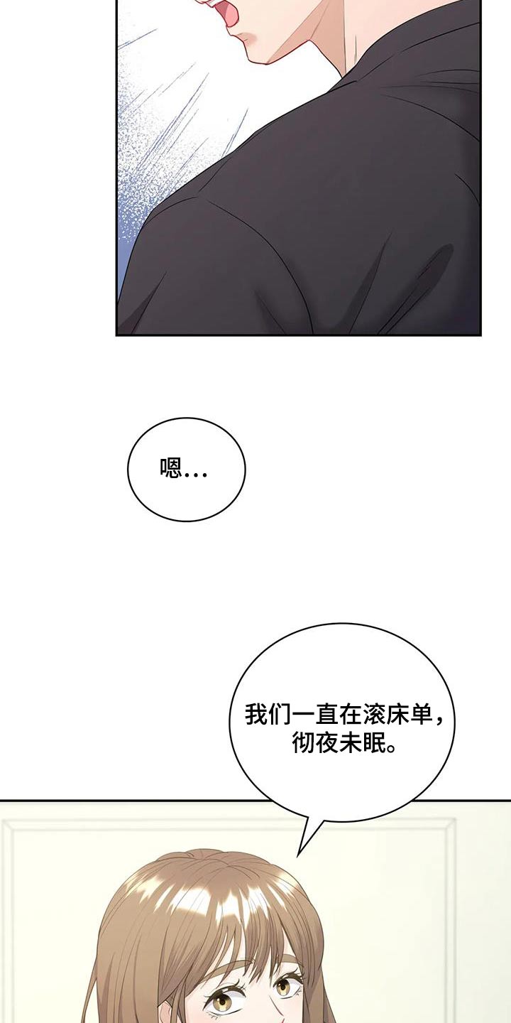 第28章：还没睡26