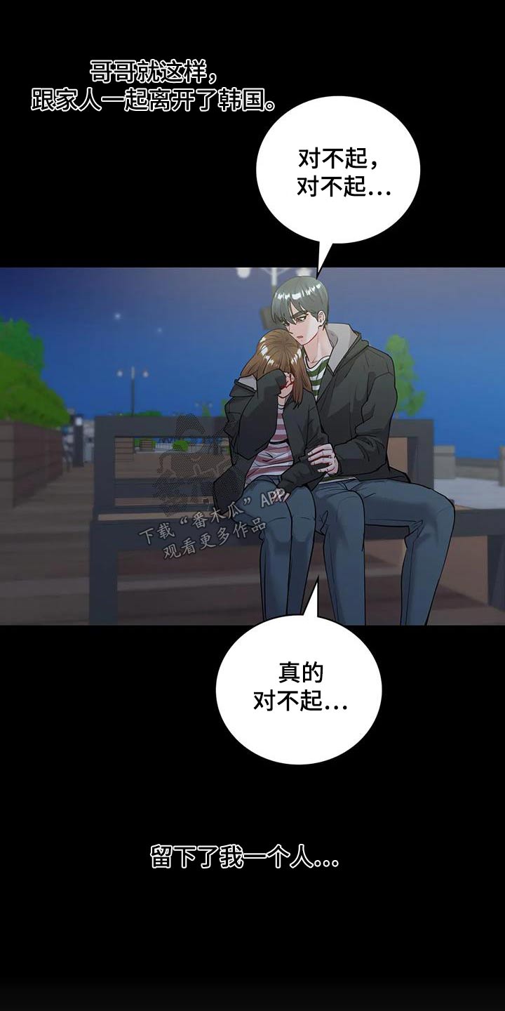 第21章：想起你9