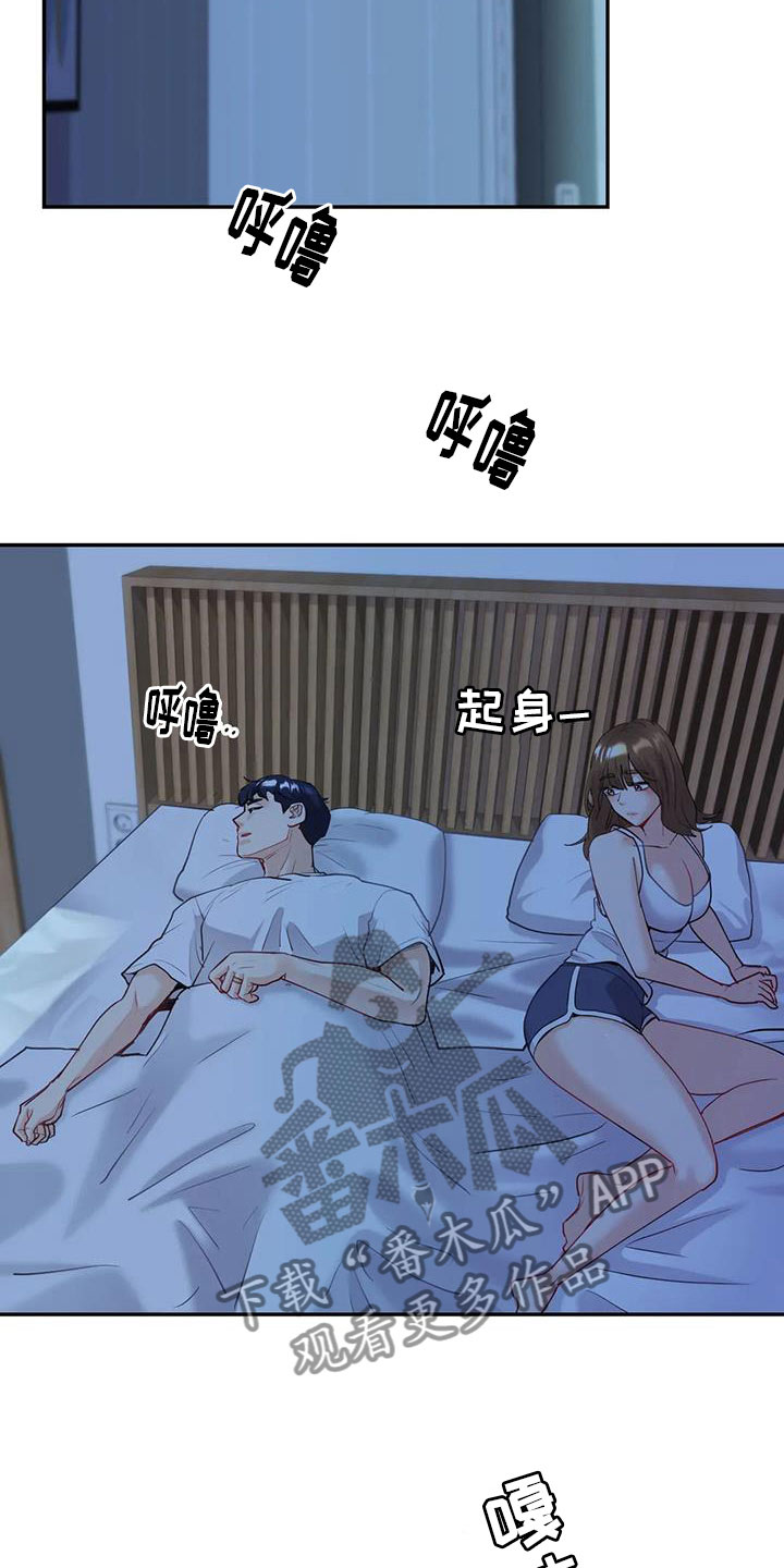 第25章：无法满足16