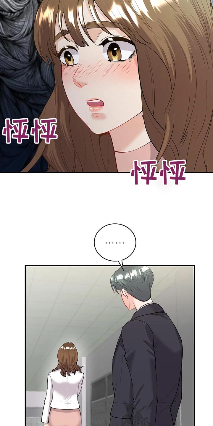 第19章：不知说什么8