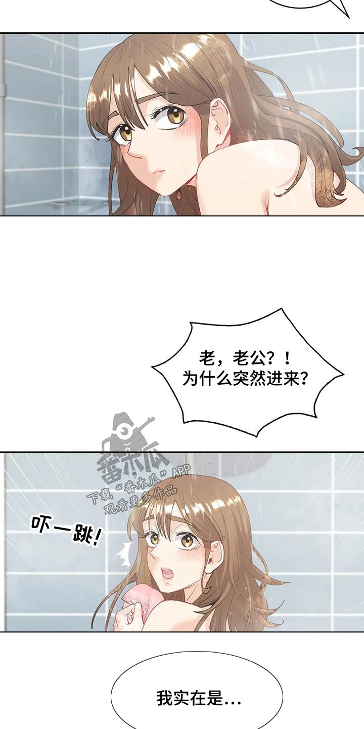第17章：谢谢你8
