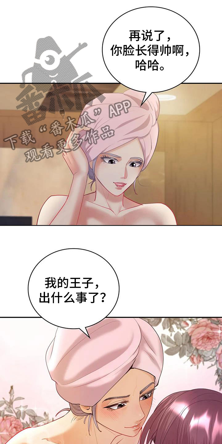 第26章：请多指教12