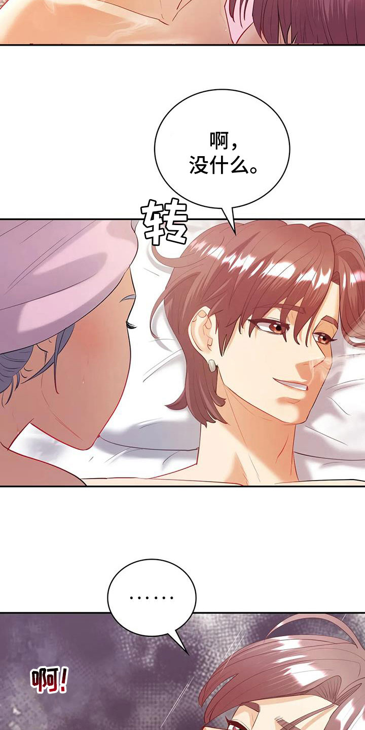 第26章：请多指教13