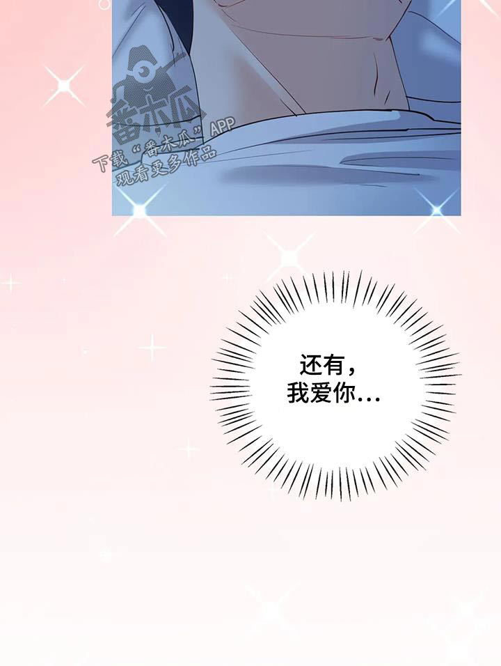 第17章：谢谢你18