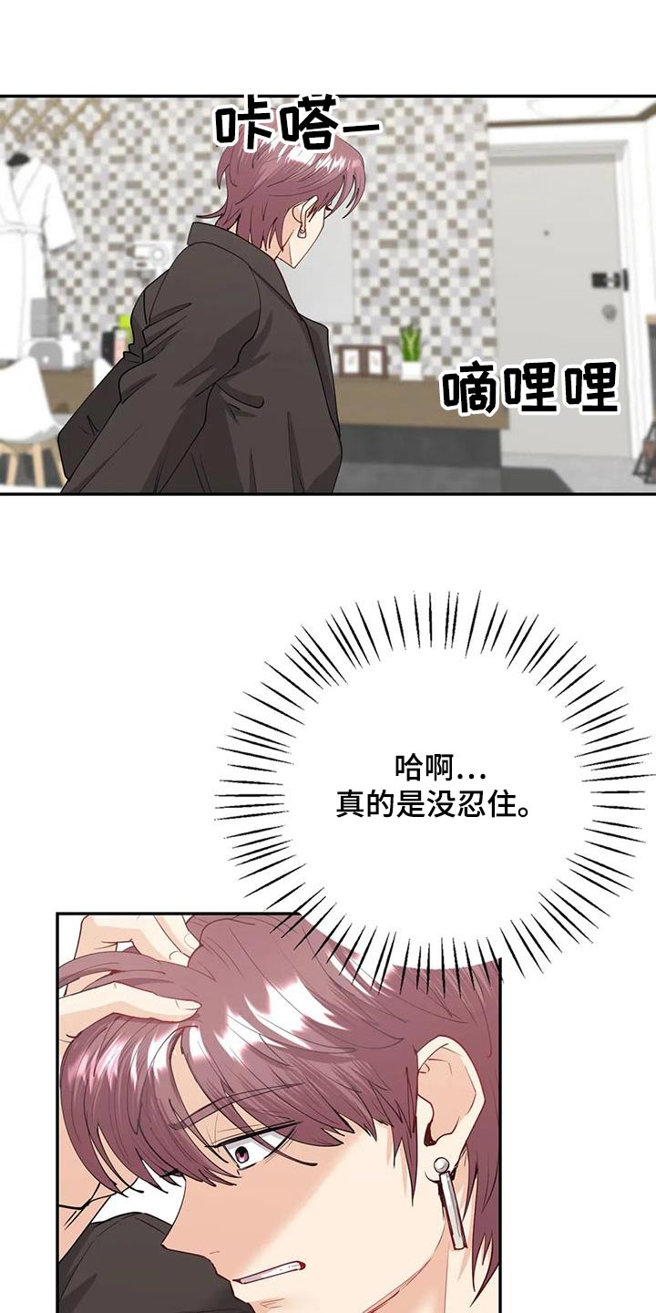 第16章：没关系20