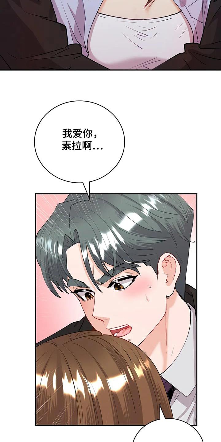 第22章：一直没忘记11