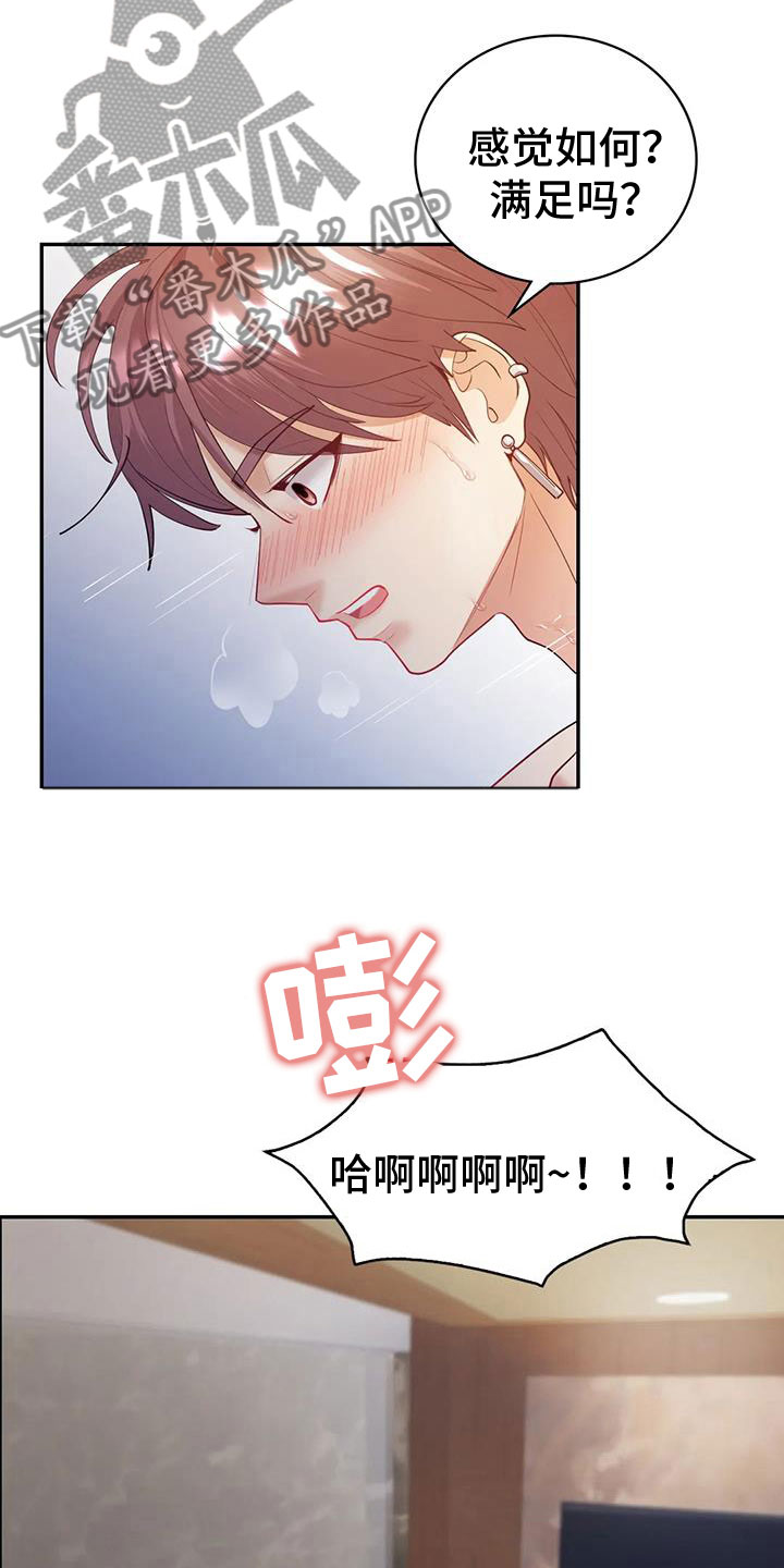 第26章：请多指教8