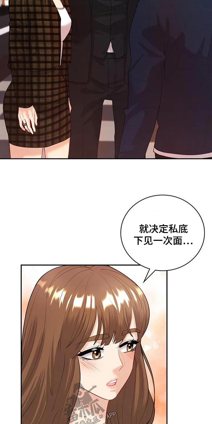 第27章：哪里见过2