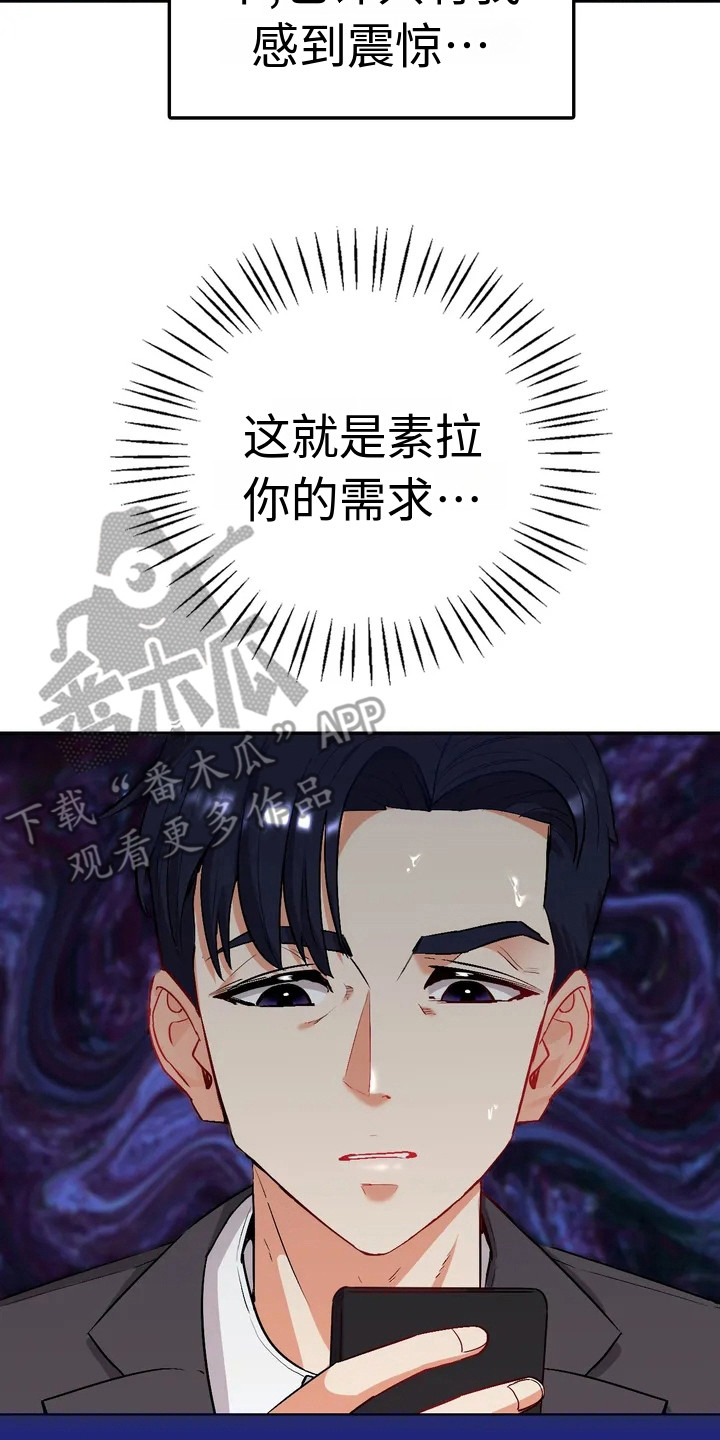 第4章：小说家19