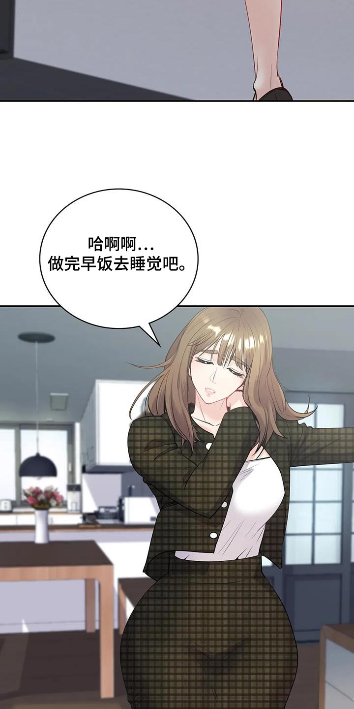 第28章：还没睡14