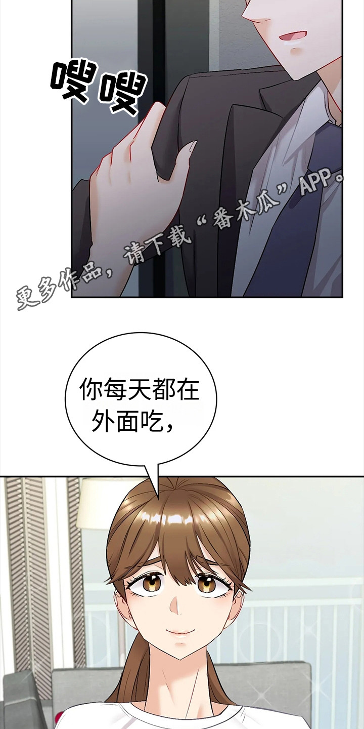 第5章：欲言又止10