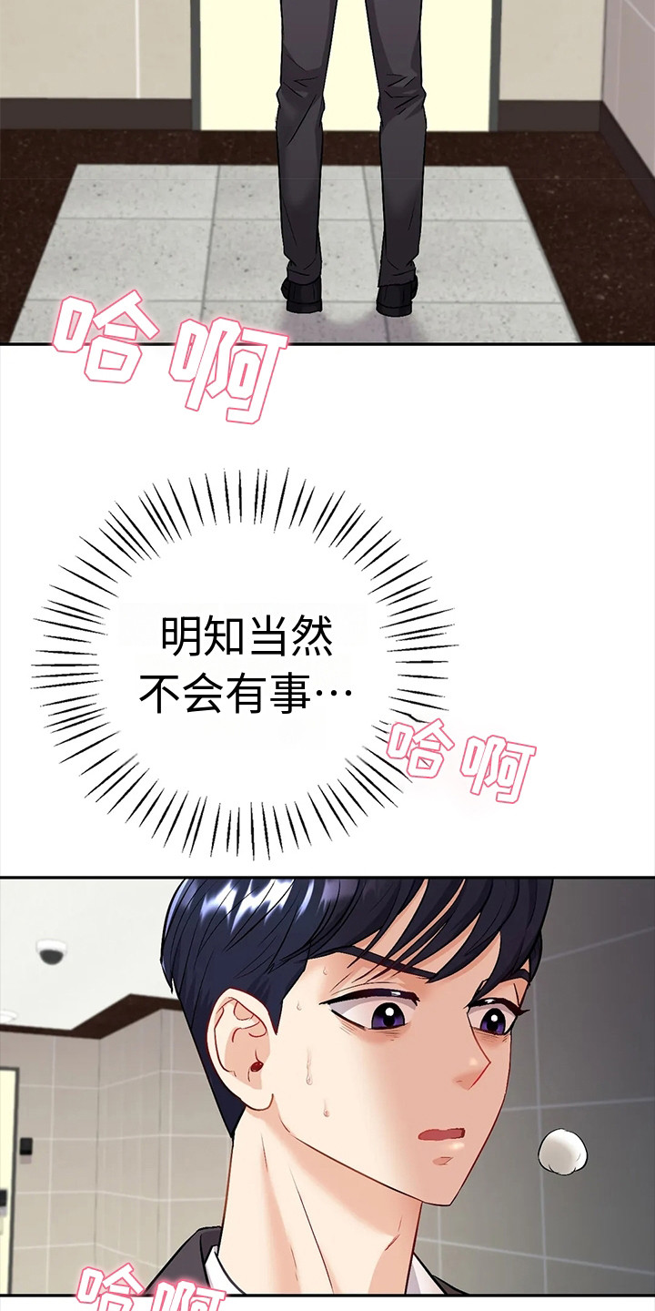第7章：不放心9