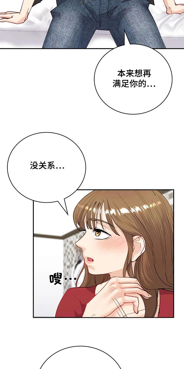 第16章：没关系15