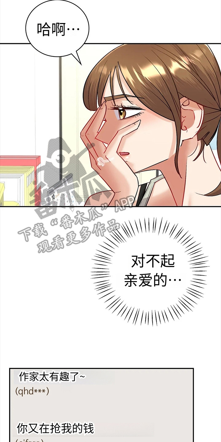 第9章：犹豫19
