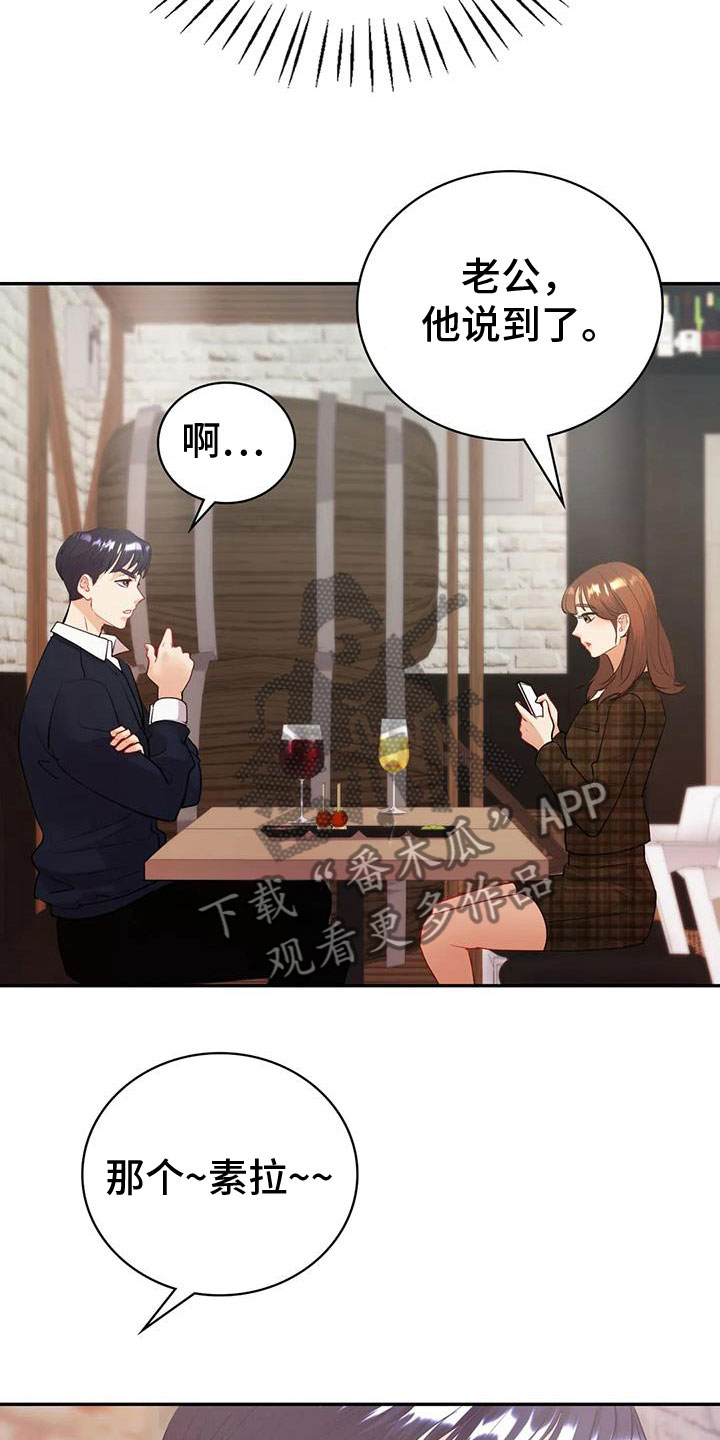 第26章：请多指教16