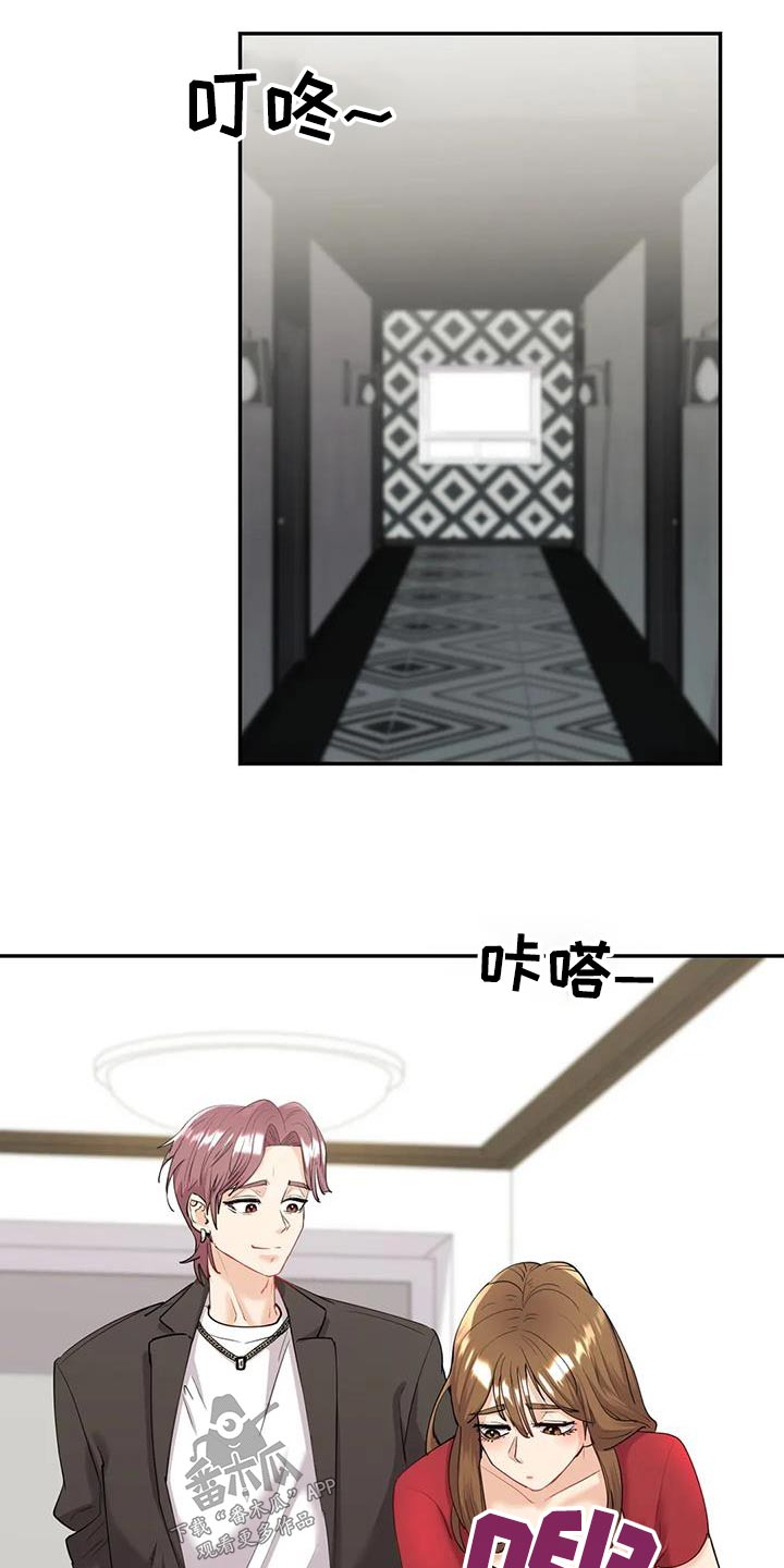 第16章：没关系7